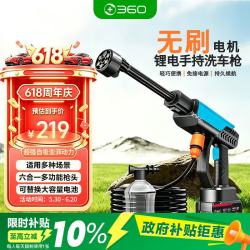 360 无线洗车机HY56pro车家用210W