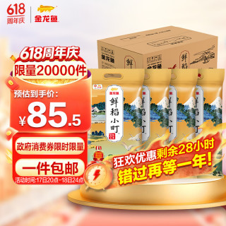 金龙鱼 东北大米 鲜稻小町 寿司香米 5KG*4/箱