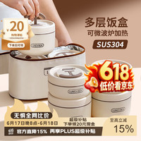 壹墨 不锈钢保温盒 4个装+保温袋+餐具（两大两小）