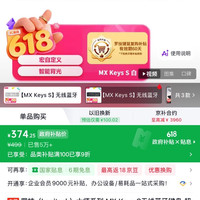 罗技 MX系列 智能背光 无线蓝牙键盘 Logi bolt接收器  单色背光 白色