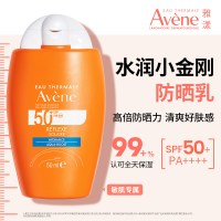 雅漾 清透水润小金刚防晒乳50ml SPF50+高倍防晒霜