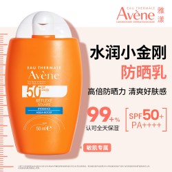 雅漾 清透水润小金刚防晒乳50ml SPF50+高倍防晒霜