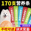 馋小喵 鱼油营养湿粮 狗狗零食罐头
