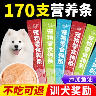 馋小喵 鱼油营养湿粮 狗狗零食罐头