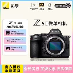 尼康 Z52全画幅微单国行正品3年联保 8699