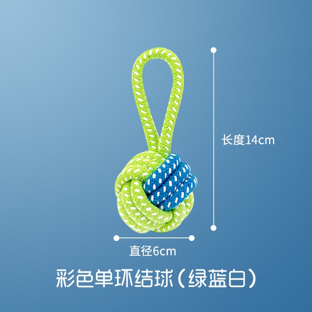 华元宠具 狗狗玩具狗咬绳耐咬磨牙拔河绳结玩具麻绳球泰迪大小型犬用品玩具