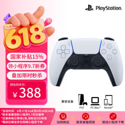 索尼 PlayStation PS5冰雪白蓝牙无线游戏手柄