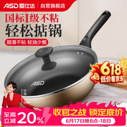 爱仕达 JL28G2WG-K 煎锅(28cm、铝合金)
