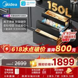美的 紫外线+光波 热风烘干 消毒柜