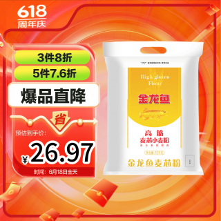 今日必买：金龙鱼 高筋 麦芯小麦粉 10kg