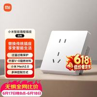 小米 MI 小米 米家智能墙壁插座 远程开关可定时 电量统计 蓝牙mesh协议