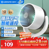 艾美特 CA15系列 CA15-R27 涡轮空气对流 空气循环扇 遥控器