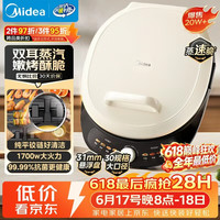 美的 双面加热 电饼铛JKC30J58