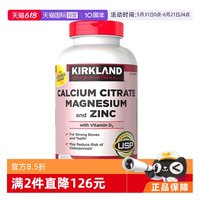移动端、今日必买：科克兰 美国Kirkland柯克兰维生素D3成年人补钙 500粒 柠檬酸钙镁锌