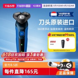 飞利浦 新5系续航升级版S5444/03快充男士礼物干湿电动剃须刀