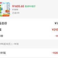订单截图缩略图