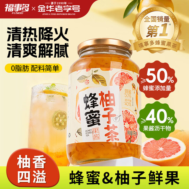 福事多 蜂蜜柚子茶 1kg