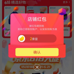 京东 Raxwell关注有礼领2京豆