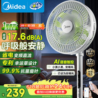 美的 轻音 电风扇 遥控器