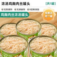 雅礼颂 狗狗浓汤鸡胸肉丝罐头6罐