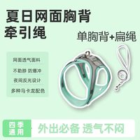 烨棠 猫咪牵引绳背心式透气胸背带反光防挣脱不勒脖外出专用小猫遛猫绳