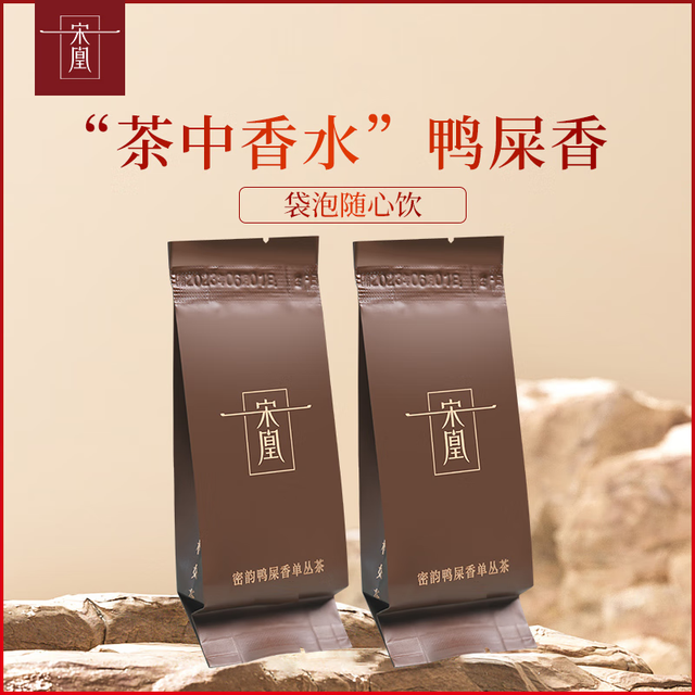 宋凰 乌龙茶 特级 14g 7g*2袋
