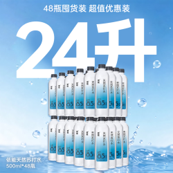 依能 天然苏打水 无糖无汽无添加500ml*24瓶*2件塑膜装 弱碱饮用天然水