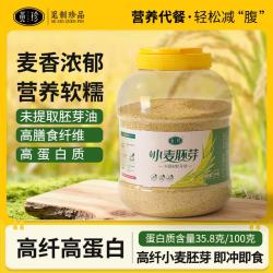觅珍 金黄小麦胚芽 2kg