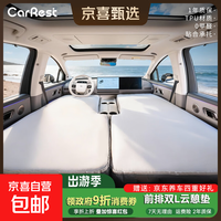 Carrest 车小憩车载充气床垫午休云憩垫车内SUV自驾露营垫 云憩垫（双L型大床）+床罩