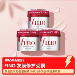 FINO发膜修护受损烫染后滋养顺滑护发正品热销