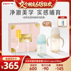 贝亲 净澈净透玻璃ppsu重力球奶瓶新生宝宝0-6月