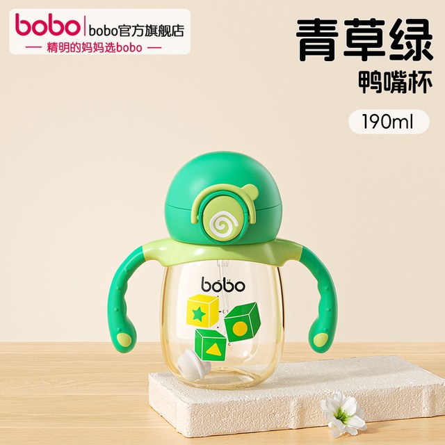 bobo 婴儿学饮杯宝宝鸭嘴喝水杯PPSU材质吸管杯儿童喝奶瓶