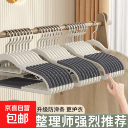 无痕防滑衣架 活力橙 10个 宽肩塑料干湿两用