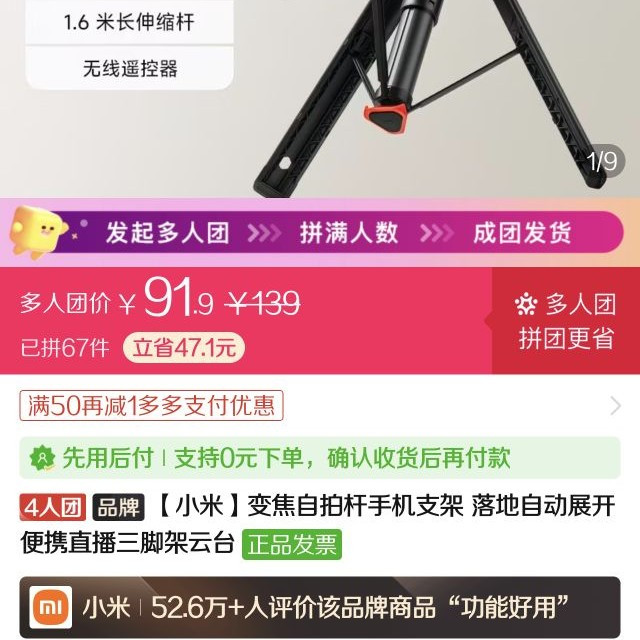 小米变焦落地自拍杆