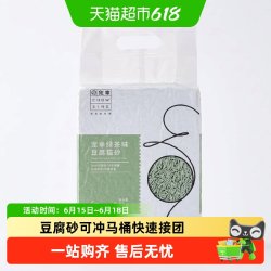 宠幸 豆腐猫砂除臭低尘混合猫砂