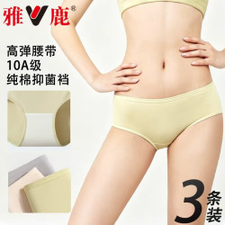 雅鹿 女士内裤女新疆棉抗菌四季大码中腰少女生短裤头 纯色奶芙-3条 M 建议75-95斤