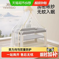 英氏 婴儿床蚊帐全罩式通用带支架蚊帐罩新生儿童宝宝遮光防蚊罩