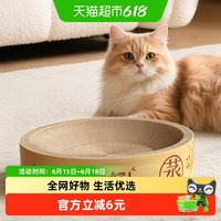 网易严选 猫粮周边宠物玩具猫抓板