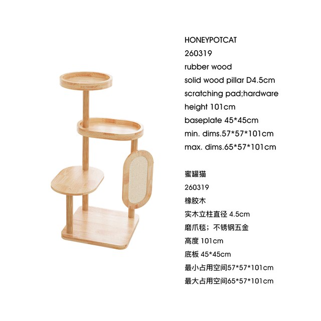HONEYPOT CAT 家用猫爬架小户型不占地全实木猫架小猫专用猫咪爬架260319