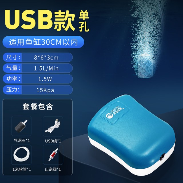 水宠世家 小型增氧泵超静音充电锂电池氧气泵家用户外钓鱼增氧机