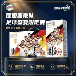 伊利 纯牛奶250ml*21盒 早餐奶 礼盒装 德国队营销装