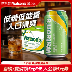 屈臣氏 苏打水香草味 330ml*48罐（24罐*2箱）
