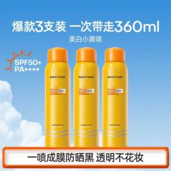 蜜丝婷 户外防晒喷雾 120ml*3