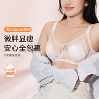 奶糖派 微甜PLUS轻盈杯文胸 全罩杯防凸点透气软钢圈内衣 80D