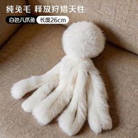 hipidog 嬉皮狗 兔毛球八爪鱼逗猫棒