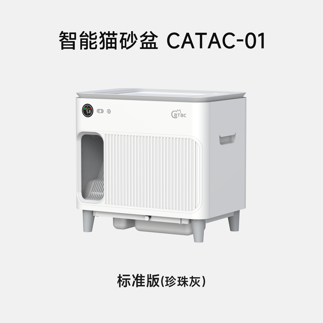 CATAC 全自动猫厕所智能猫砂盆超大号全封闭一键清理自动铲屎除臭