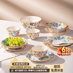 CERAMICS 满庭芳餐具套装 26件套 礼盒装