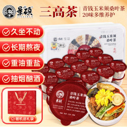 景硕 桑叶双瓜茶血糖降玉米须茶血压降养生茶苦瓜茶脂父亲节礼物送长辈
