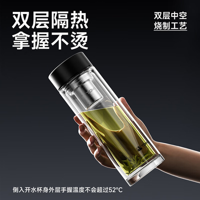 PLUS会员：特美刻 银离子抗菌玻璃杯 双层防烫 玻璃水杯 商务泡茶杯 500ml