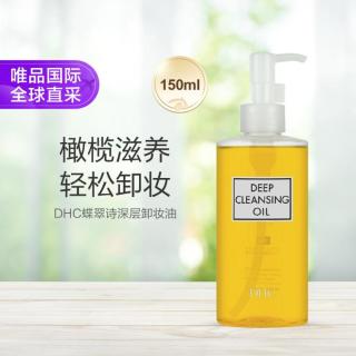DHC 深层清洁 卸妆油  150ml